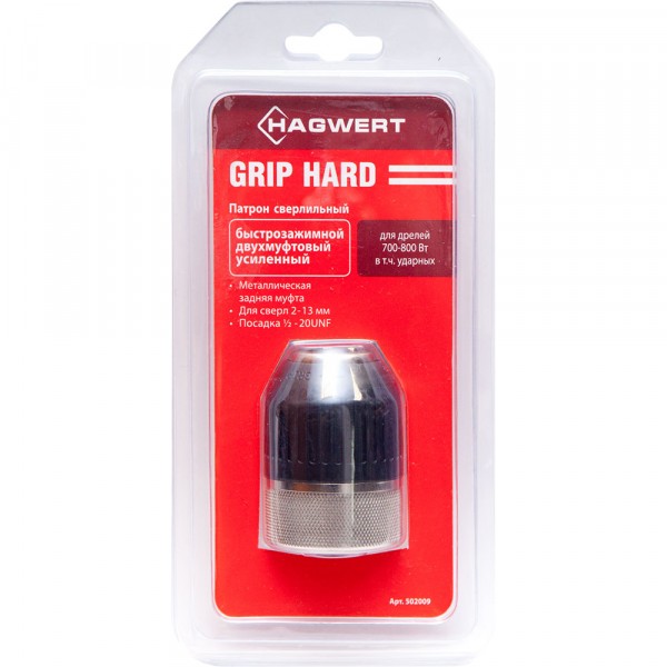 

патрон для дрели бзп 2-13мм - 1/2"-20unf grip hard блистер hagwert 502009