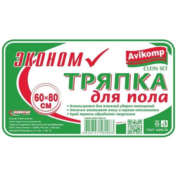 Фото Тряпка для пола clein set 60*80см