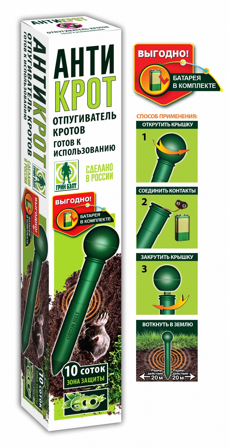 ультразвуковой отпугиватель слушать ультразвуковой отпугиватель слушать