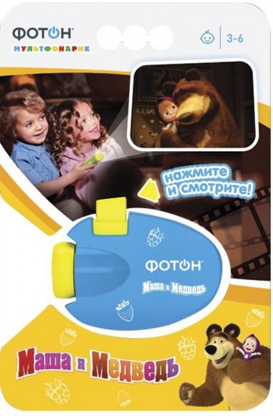 Фото Мультфонарик-проектор фотон маша и медведь 1/2/3/4/5 кр-0903-2