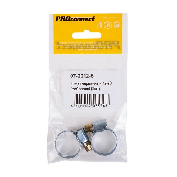 Фото Хомут червячный 12-20 (2шт)