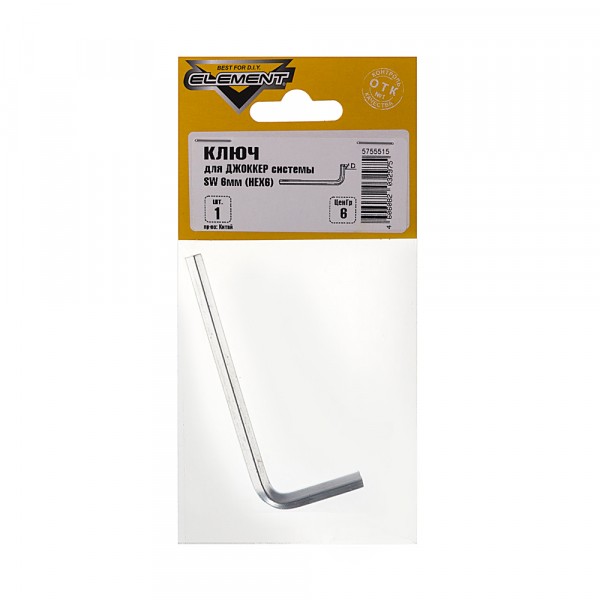 Фото Ключ для джокер системы sw 6мм (1 шт)element
