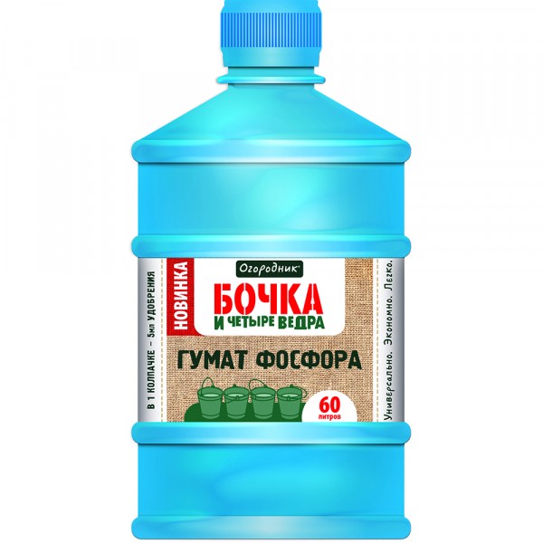 Фото Удобрение органоминеральное бочка и четыре ведра гумат фосфора 0,6л