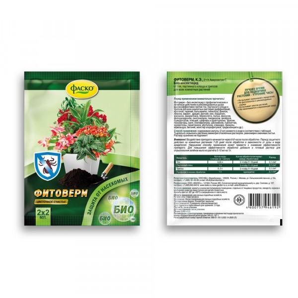 Фото Фитоверм фаско 2*2мл