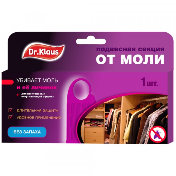 Фото Антимоль dr.klaus подвесная секция без запаха (пластик)