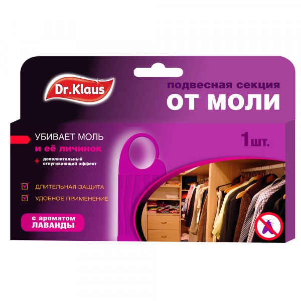 Фото Антимоль dr.klaus лаванда подвесная секция (пластик)