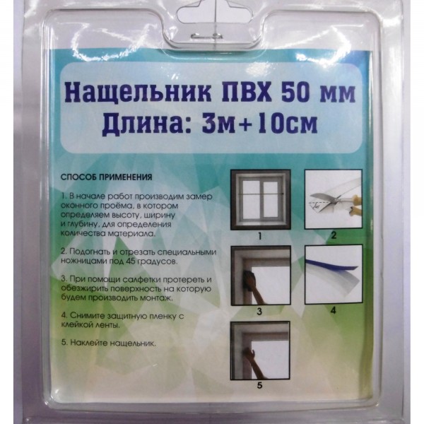 Нащельник 50мм самокл. белый, 3м/уп