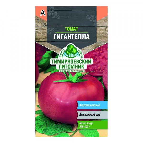 Фото Семена tim/томат гигантелла 0,2 г, 22587
