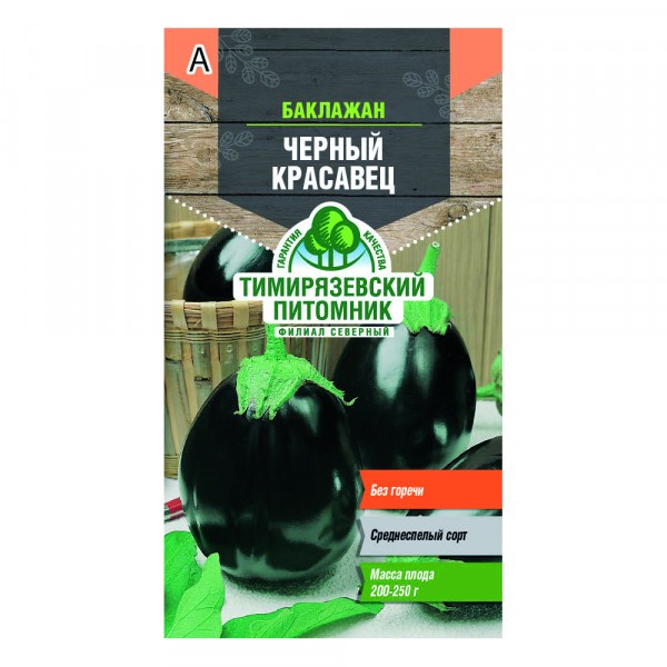 Фото Семена tim/баклажан черный красавец средний   0,3 г, 22471