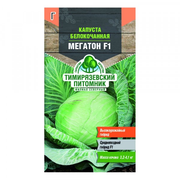 Фото Семена tim/капуста б/к мегатон, 22483
