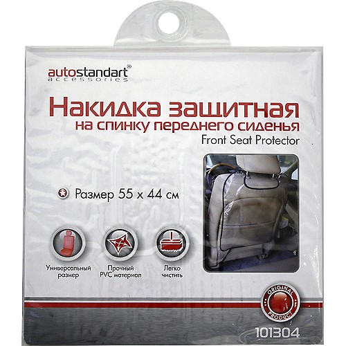 Накидка автомобильная для защиты спинки переднего сидения auto standart прозрачная 101304