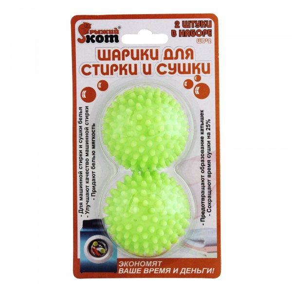 Шарики для стирки и сушки рыжий кот пластик 2шт 092414