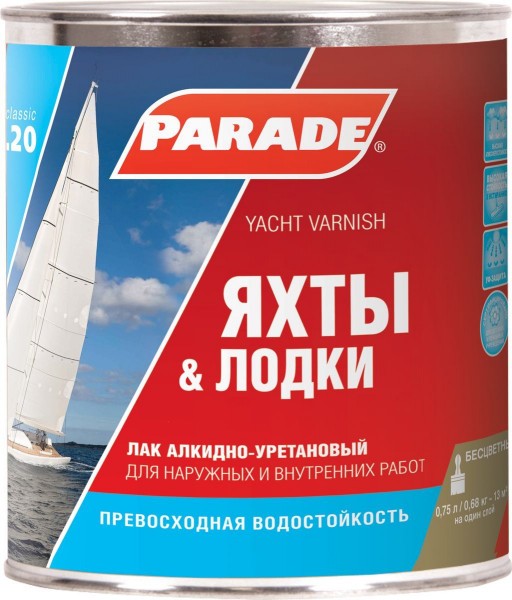 лак яхтный parade 0,75л матовый от АКСОН