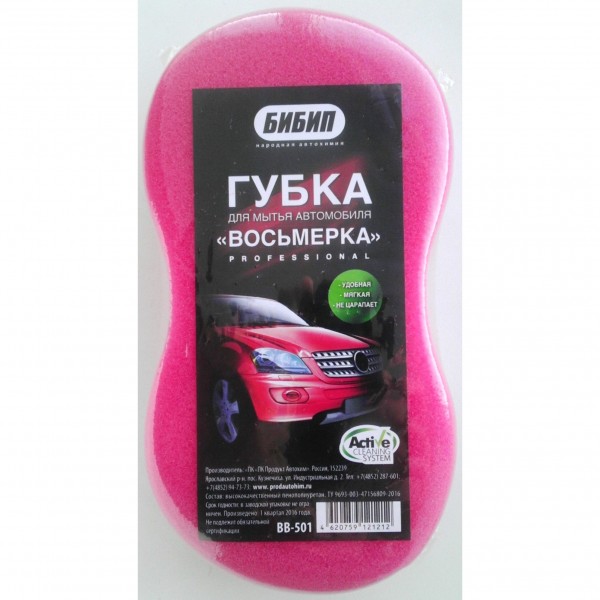 Фото Губка для мойки автомобиля восьмерка 21*11*5 бибип, bb501
