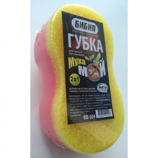 Фото Губка для мойки автомобиля восьмерка+скраб (2в1) 21*11*7,5 бибип, bb504