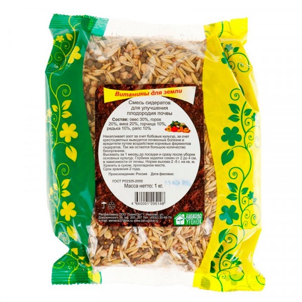 Фото Смесь сидератов для для улучшения плодородия почвы  зеленый уголок 1 кг.