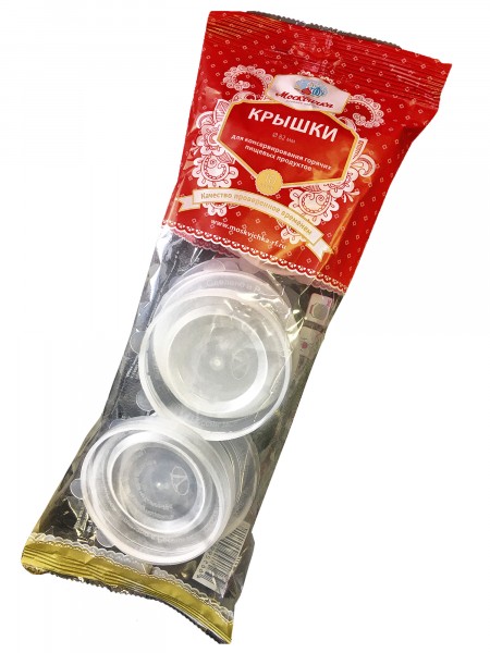 Крышка для горячего консервирования москвичка 10шт п/э 01011772