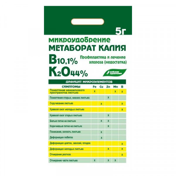 Фото Микроудобрение метаборат калия 5г
