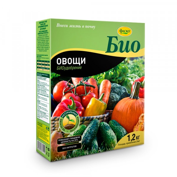 Фото Удобрение сухое фаско био овощи гранулированное коробка 1,2кг