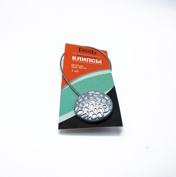 Магнитные клипсы сота  с тросом 30 см матовое серебро
