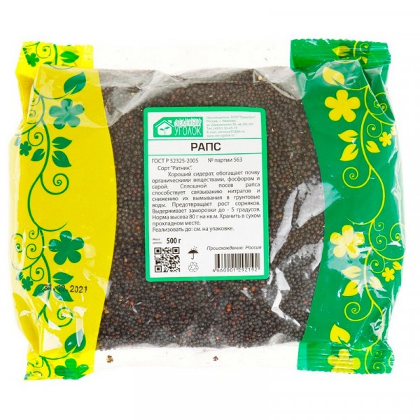 Фото Сидерат рапс зеленый уголок 0,5 кг.