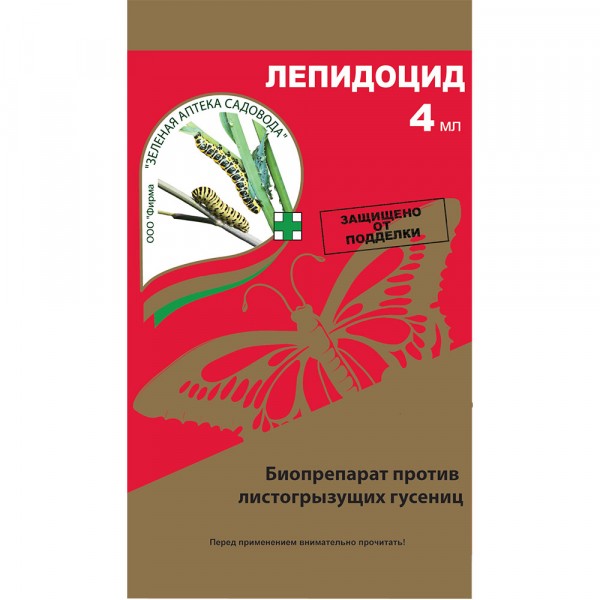 

средство лепидоцид пластик амп.4мл/от гусениц, белянок, совок, молей, огневок, листоверток, плодожор