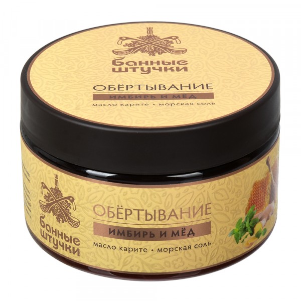 Обертывание для тела имбирь и мед 300мл (33036)