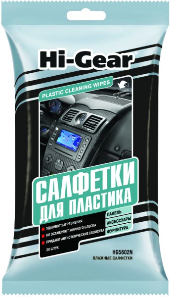 салфетки для авто влажные 20шт для пластика plastic claening wipes hi-gear hg5602n 149₽