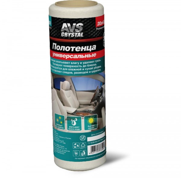 Полотенца универсальные 20х40,30 шт. avs avk-209