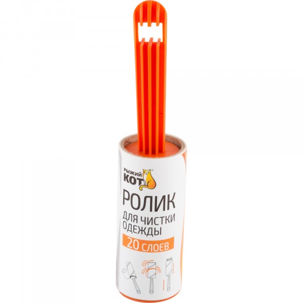 Ролик для чистки одежды 10см рыжий кот 20слоев 092499