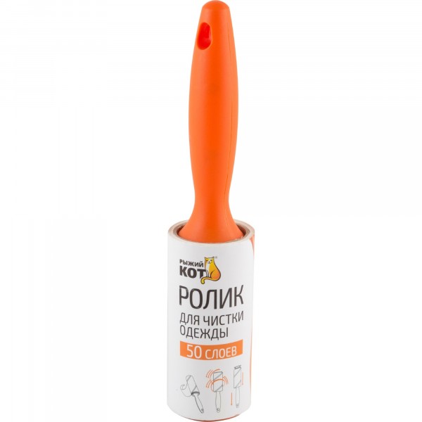 Фото Ролик для чистки одежды 10см рыжий кот 50слоев 092500