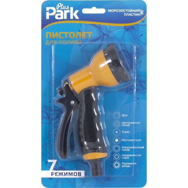 Фото Пистолет для полива 7 режимов dy2077
