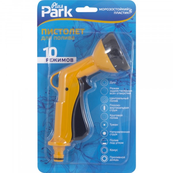 Фото Пистолет для полива 10 режимов dy2034
