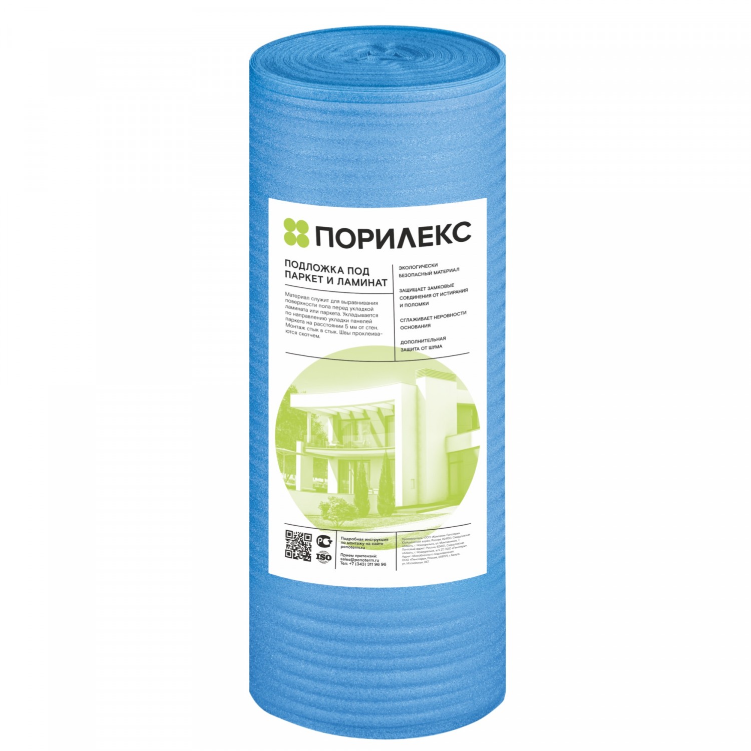 Подложка рулонная 2 мм 10 м2 в разделе Подложка в интернет-магазине ...