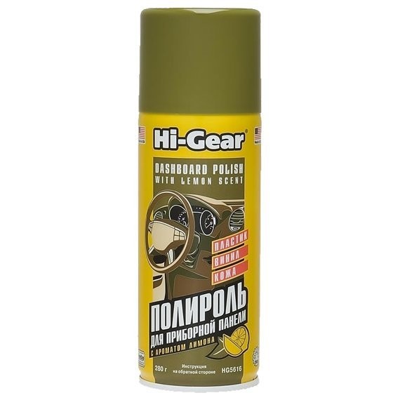 Фото Автополироль торпеды 283г аэрозоль, лимон, 283г hi-gear hg5616
