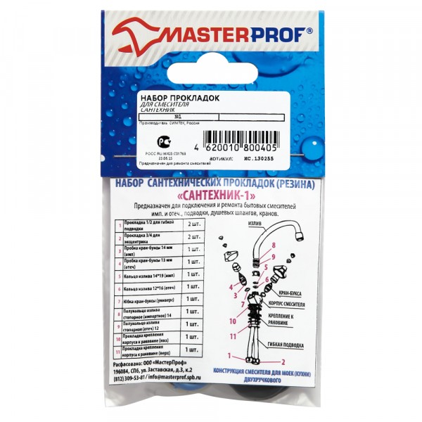 Фото Набор прокладок для смесителя сантехник № 1 (резина), mp-у