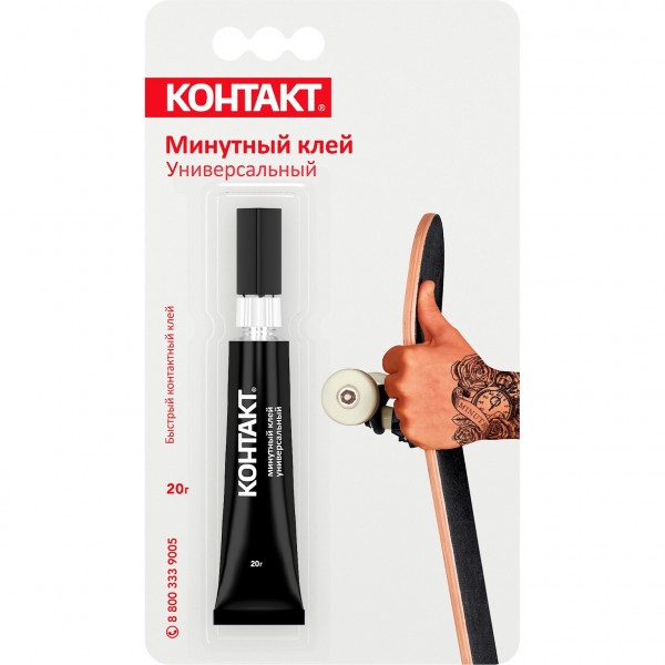 

клей контакт минутный универсальный 20г