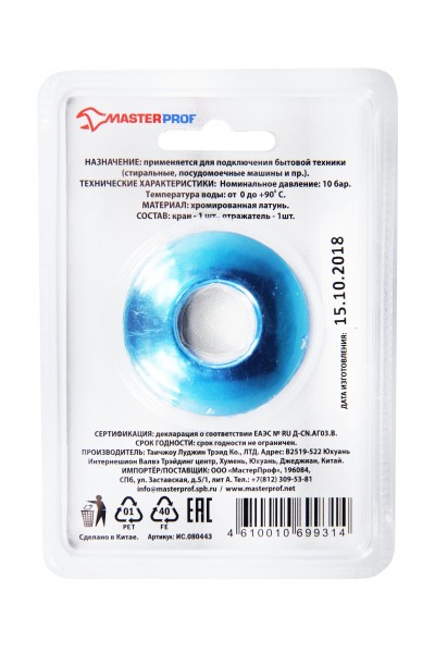 Фото Кран шаровый угл. для стац.приборов с отраж. 1/2х3/4 н/н (флажок сверху), хром , mp-у