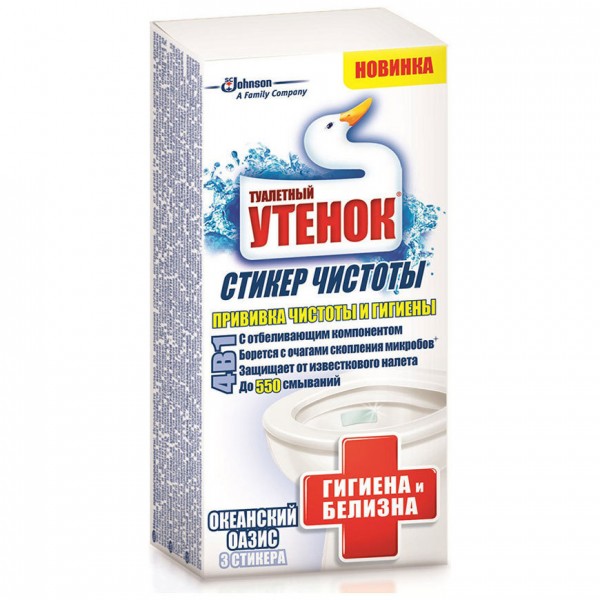 Фото Туалетный утенок стикер чистоты океанский оазис