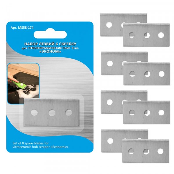 

набор из 8 лезвий для скребка д/стеклокерамики ms58-174