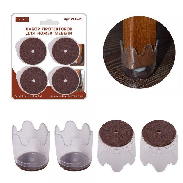 Фото Набор протекторов для ножек мебели 4шт 4см multidom vl45-28