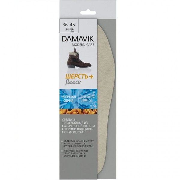 Фото Стельки для обуви трехслойные dамаv_к шерсть/фольга 195103