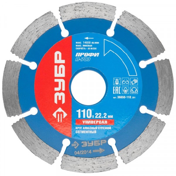 Фото Диск алмазный 110мм*22,2мм сегмент зубр 36650-110_z01