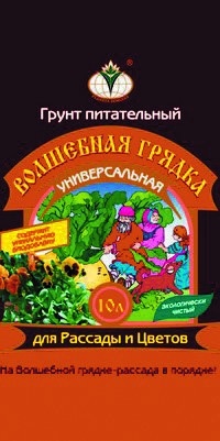 Фото Грунт универсальный волшебная грядка 10л питательный  /бхз/