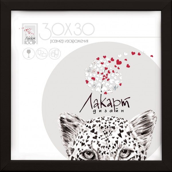 Фото Рамка для постера 300х300мм лакарт дизайн черная пластик 7894