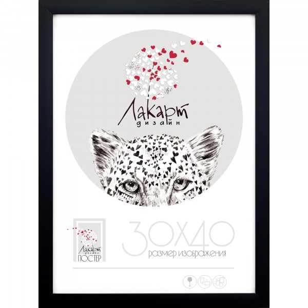 Фото Рамка для постера 300х400мм лакарт дизайн черная пластик 7897