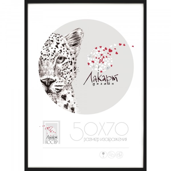 Фото Рамка для постера 500х700мм лакарт дизайн черная пластик 7900