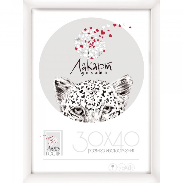 Фото Рамка для постера 300х400мм лакарт дизайн белая пластик 7859