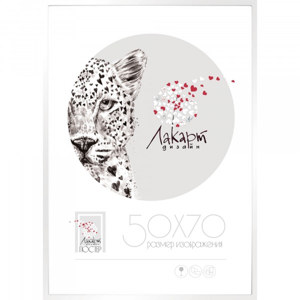 Фото Рамка для постера 500х700мм лакарт дизайн белая пластик 7862