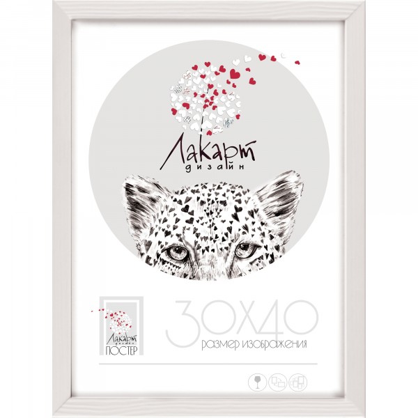 Фото Рамка для постера 300х400мм лакарт дизайн белая дерево 7861